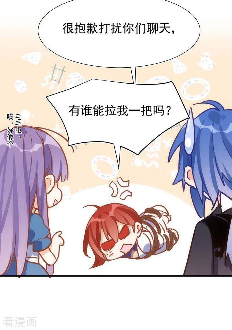 第51话自以为是-奇怪的情敌增加了-白夜漫画工作室（第29张）