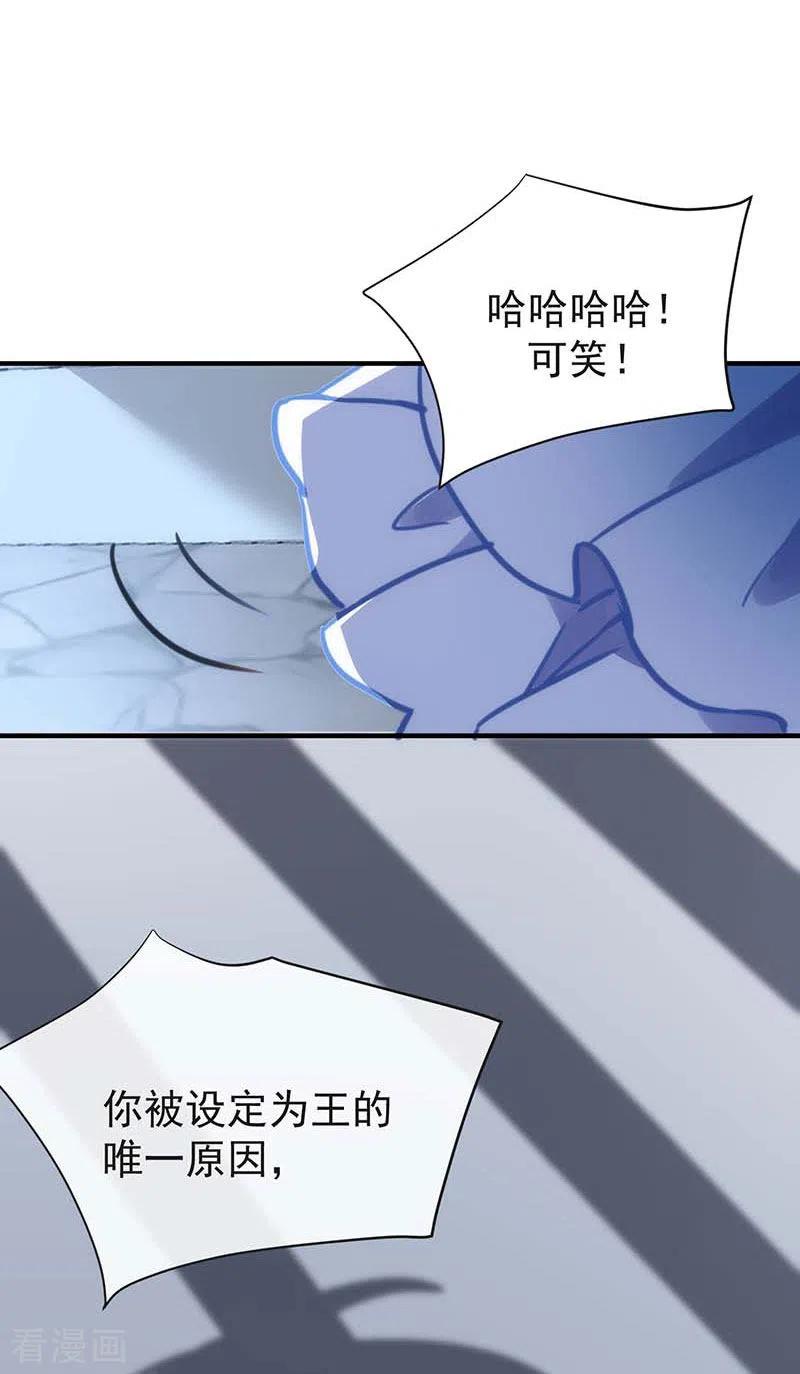 第51话自以为是-奇怪的情敌增加了-白夜漫画工作室（第14张）