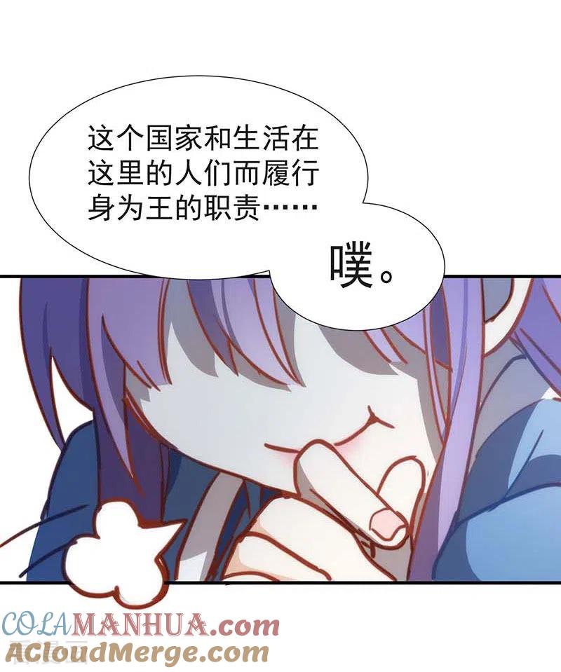 第51话自以为是-奇怪的情敌增加了-白夜漫画工作室（第13张）