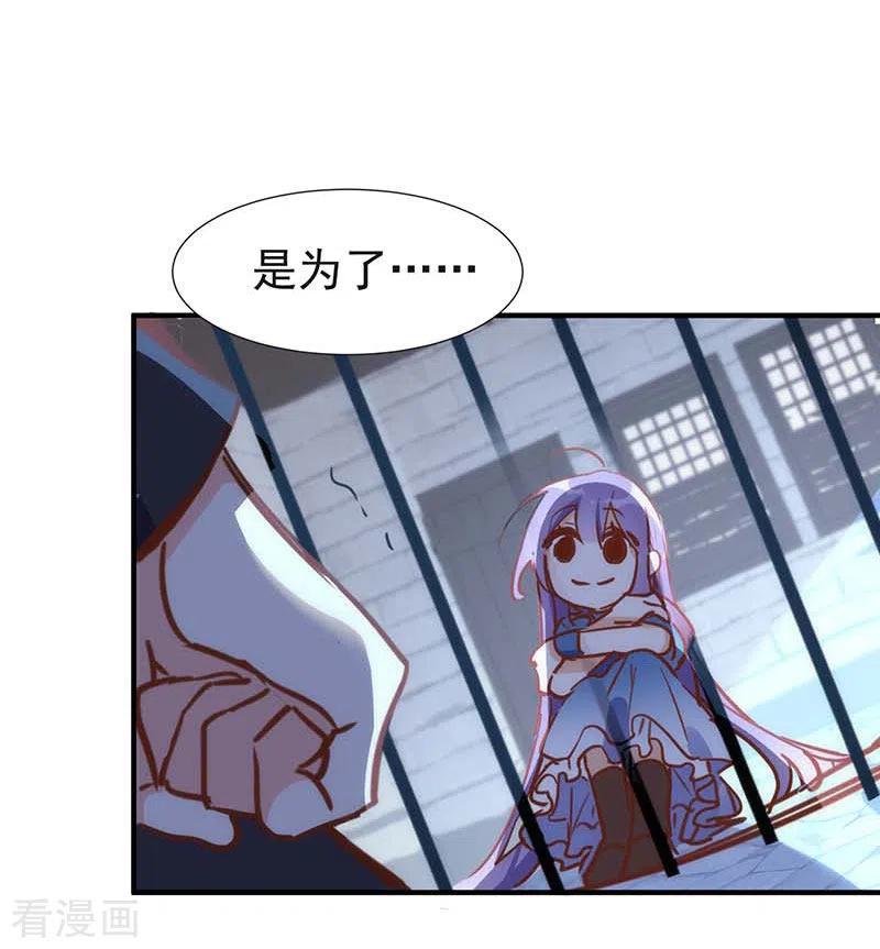 第51话自以为是-奇怪的情敌增加了-白夜漫画工作室（第12张）