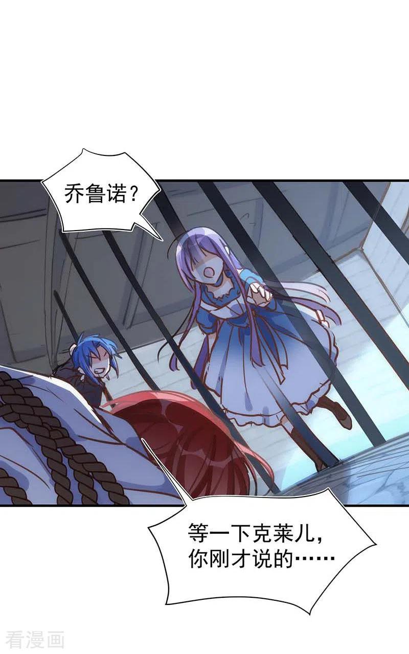 第51话自以为是-奇怪的情敌增加了-白夜漫画工作室（第27张）