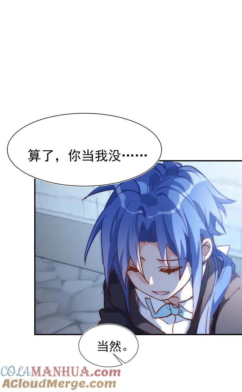 第51话自以为是-奇怪的情敌增加了-白夜漫画工作室（第4张）