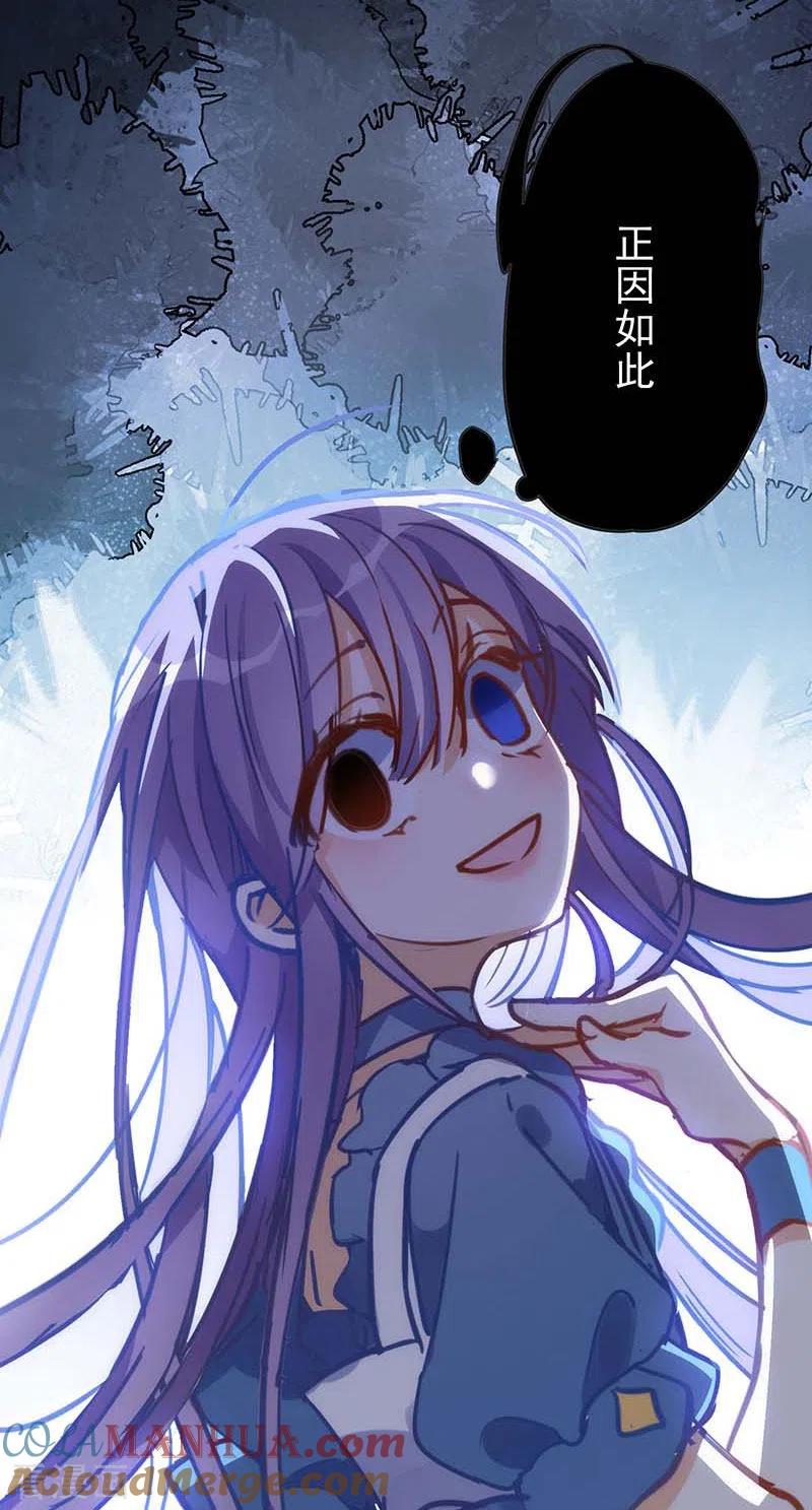 第51话自以为是-奇怪的情敌增加了-白夜漫画工作室（第19张）