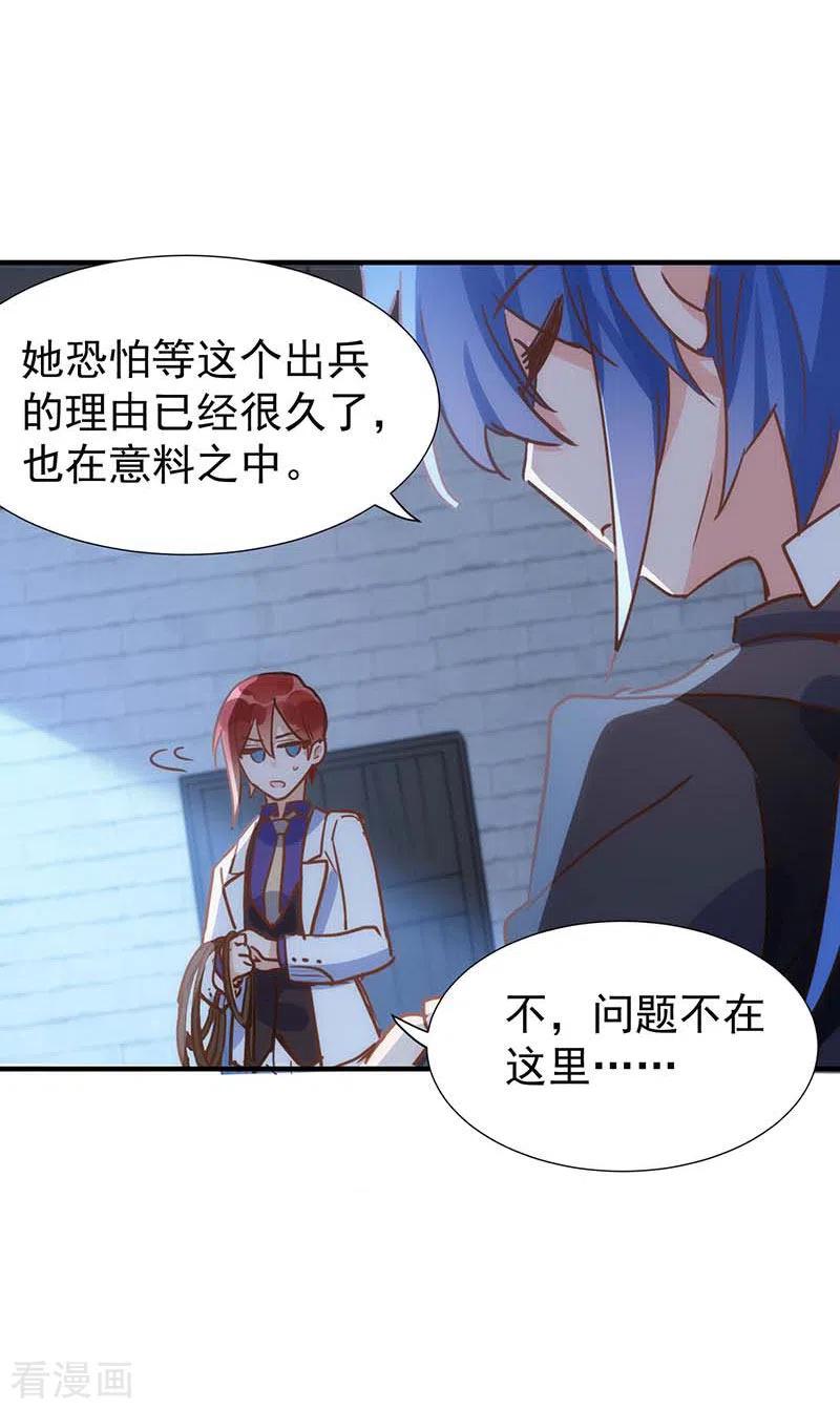 第51话自以为是-奇怪的情敌增加了-白夜漫画工作室（第32张）