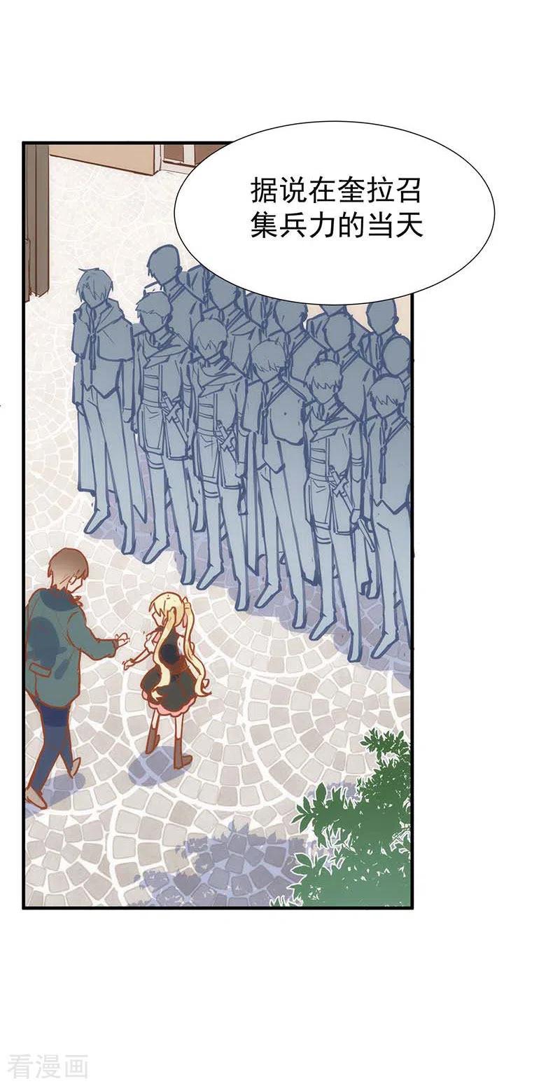 第51话自以为是-奇怪的情敌增加了-白夜漫画工作室（第33张）