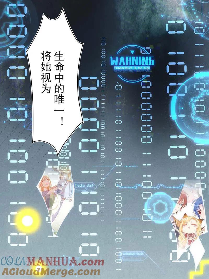 第51话自以为是-奇怪的情敌增加了-白夜漫画工作室（第22张）