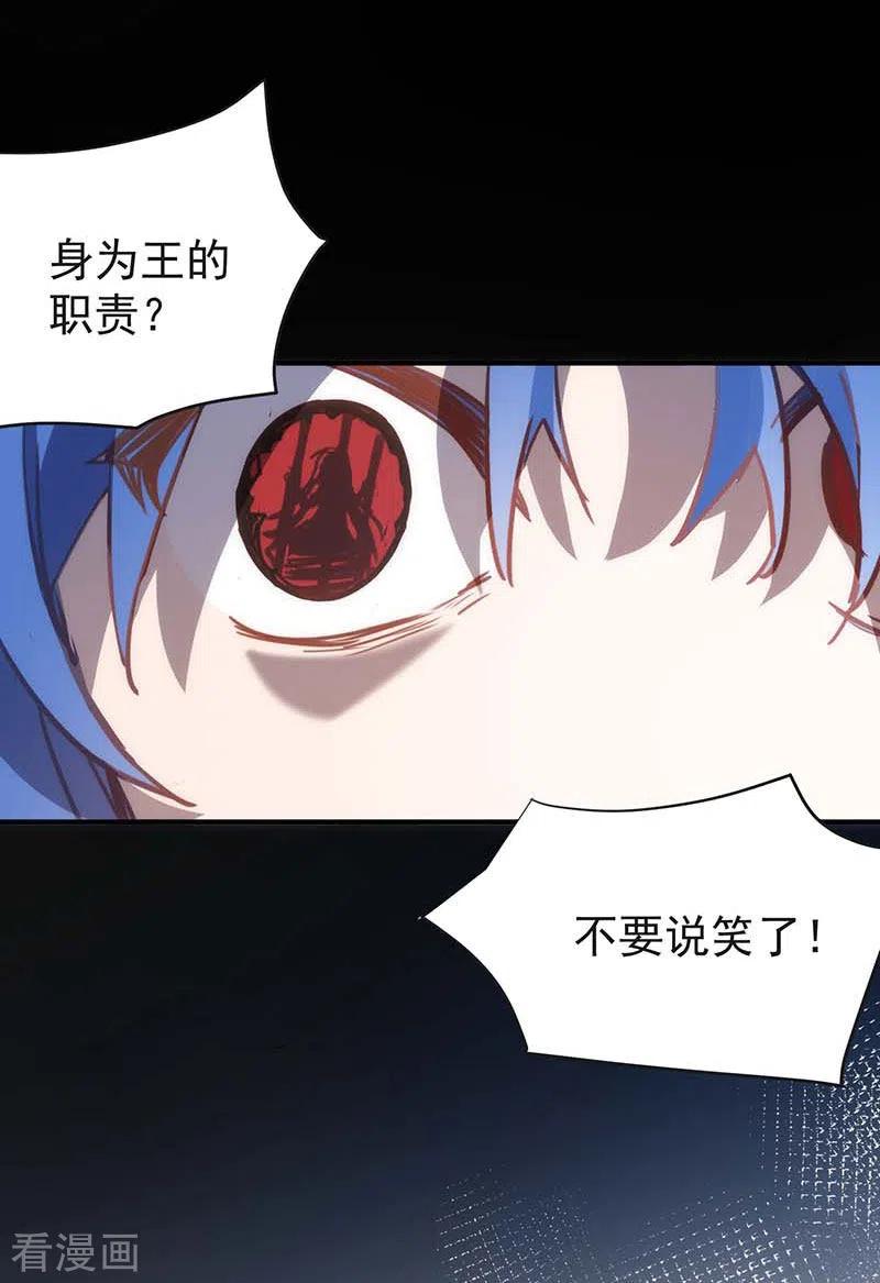 第51话自以为是-奇怪的情敌增加了-白夜漫画工作室（第17张）
