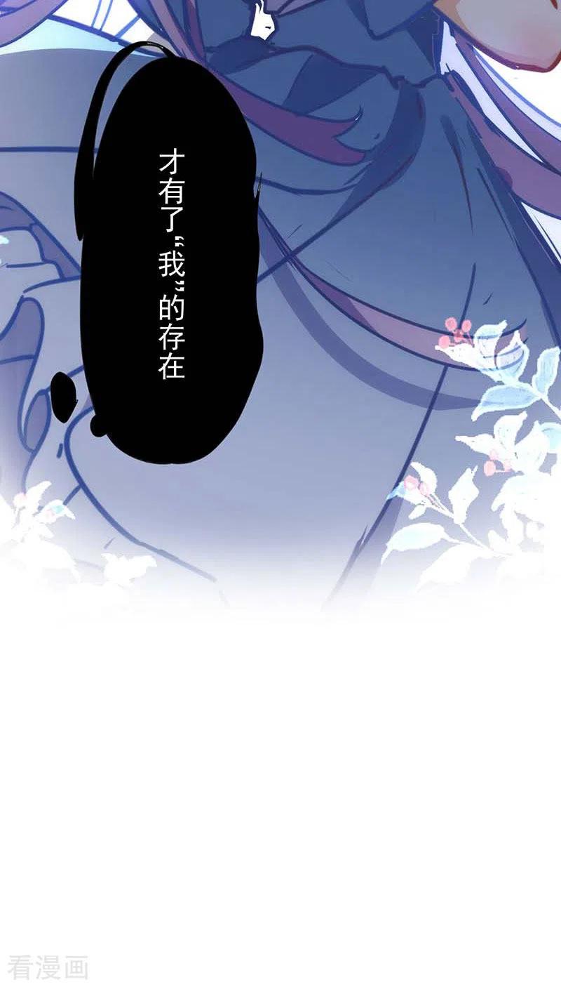 第51话自以为是-奇怪的情敌增加了-白夜漫画工作室（第20张）