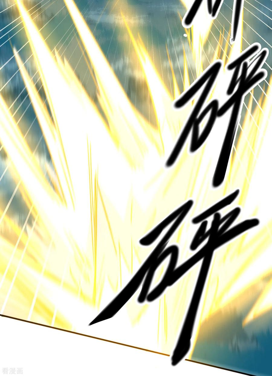第52话半神-奇怪的情敌增加了-白夜漫画工作室（第30张）