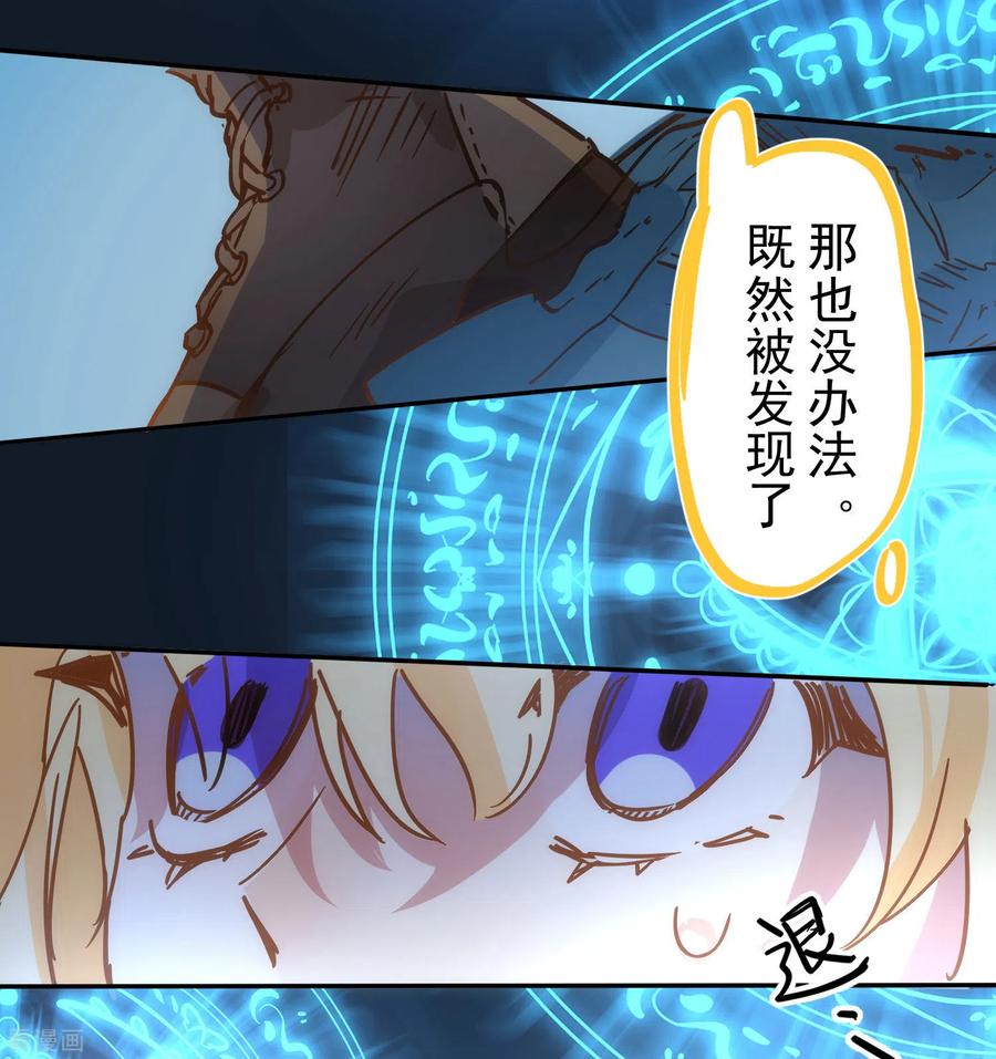 第52话半神-奇怪的情敌增加了-白夜漫画工作室（第17张）