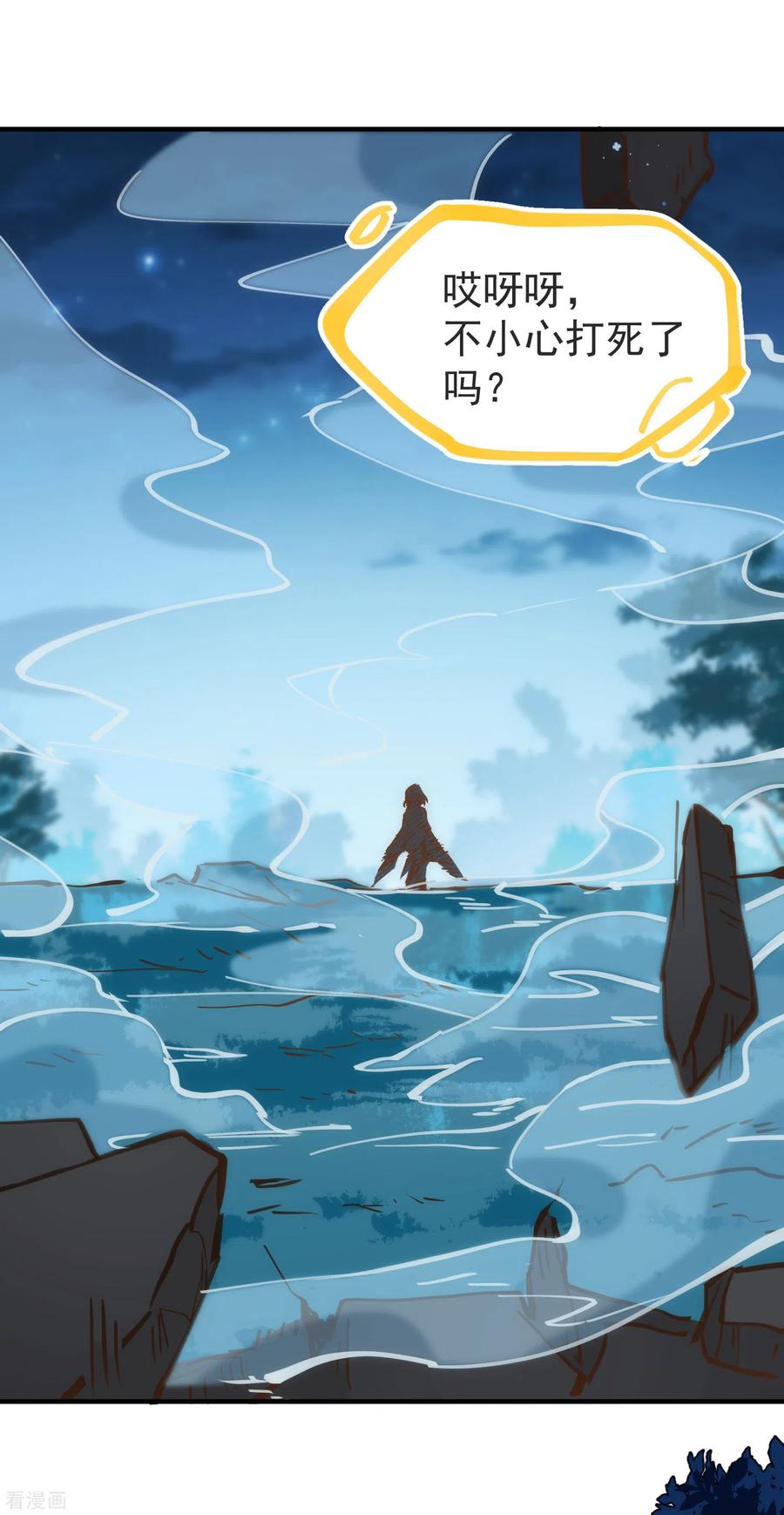 第52话半神-奇怪的情敌增加了-白夜漫画工作室（第26张）