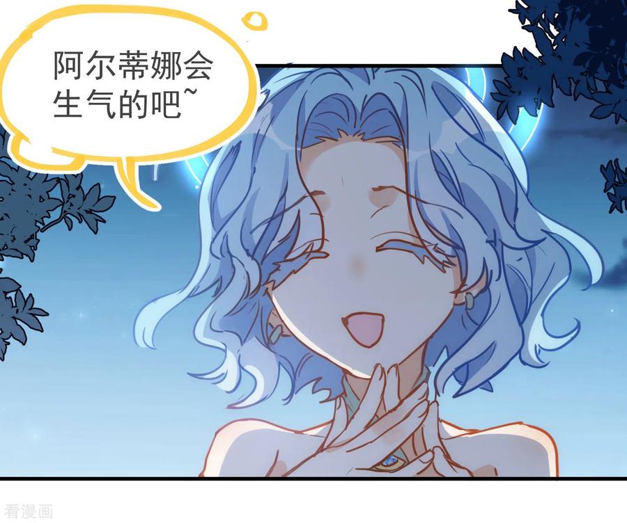 第52话半神-奇怪的情敌增加了-白夜漫画工作室（第27张）