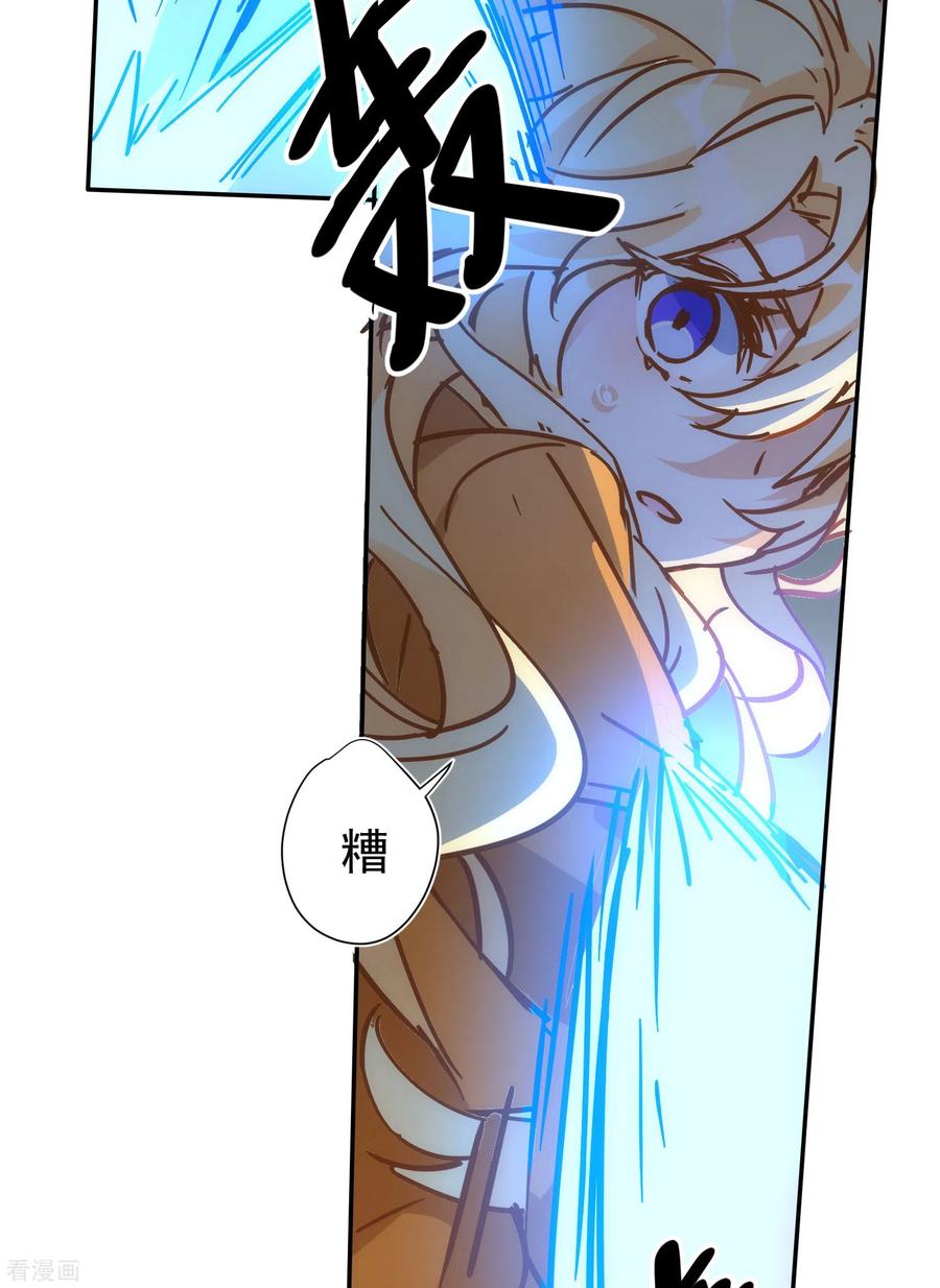 第52话半神-奇怪的情敌增加了-白夜漫画工作室（第23张）
