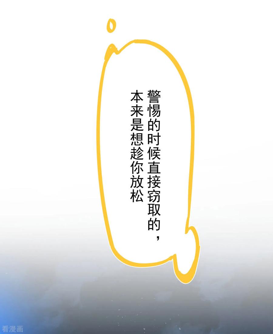 第52话半神-奇怪的情敌增加了-白夜漫画工作室（第15张）