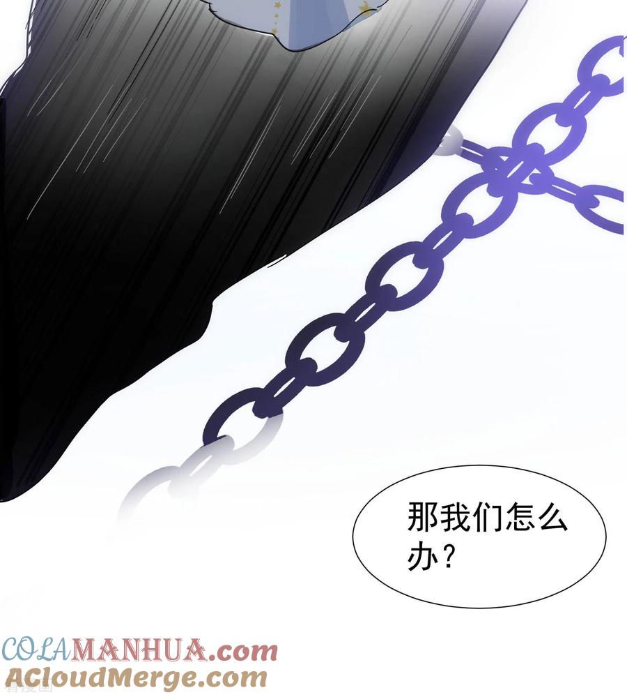 第52话半神-奇怪的情敌增加了-白夜漫画工作室（第4张）