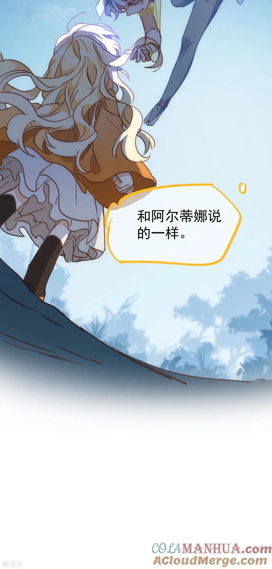第52话半神-奇怪的情敌增加了-白夜漫画工作室（第10张）
