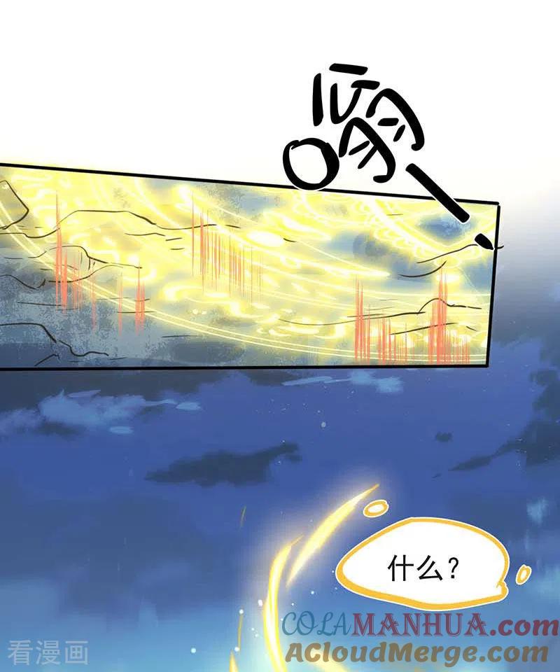 第53话传送阵-奇怪的情敌增加了-白夜漫画工作室（第13张）