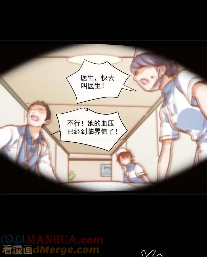 第53话传送阵-奇怪的情敌增加了-白夜漫画工作室（第25张）