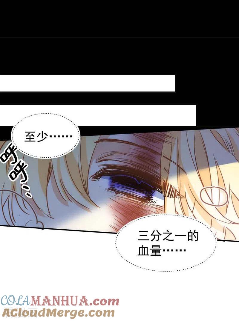 第53话传送阵-奇怪的情敌增加了-白夜漫画工作室（第4张）