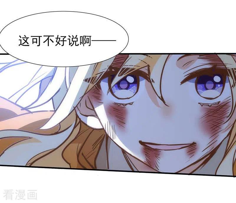 第53话传送阵-奇怪的情敌增加了-白夜漫画工作室（第12张）