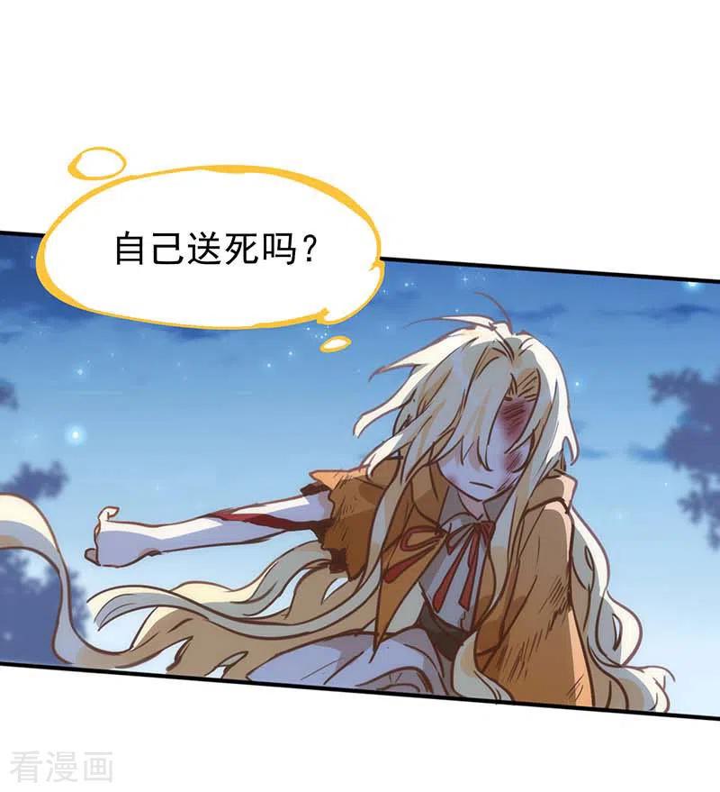 第53话传送阵-奇怪的情敌增加了-白夜漫画工作室（第11张）