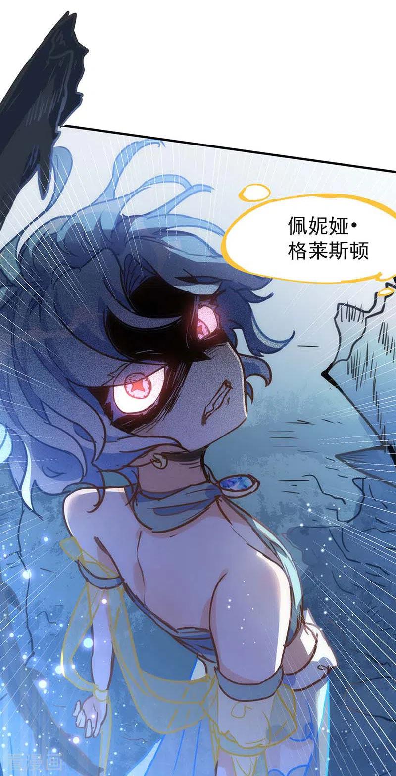 第53话传送阵-奇怪的情敌增加了-白夜漫画工作室（第20张）