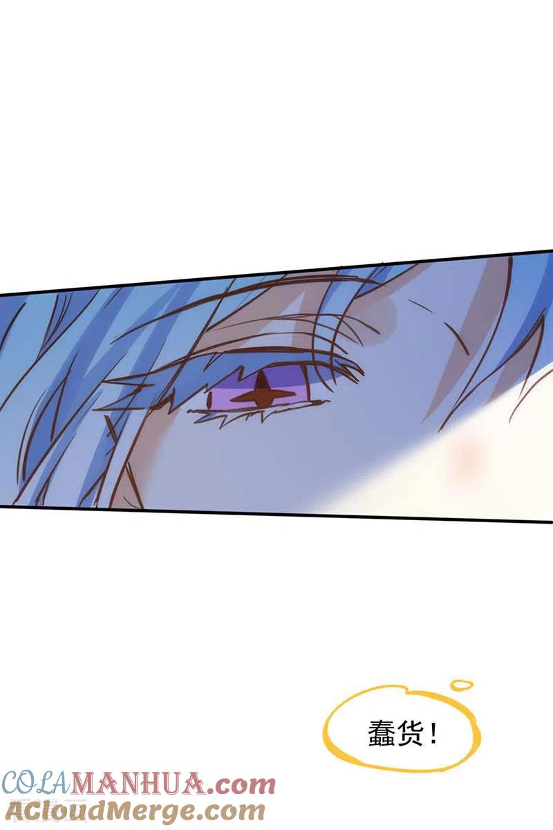 第53话传送阵-奇怪的情敌增加了-白夜漫画工作室（第10张）