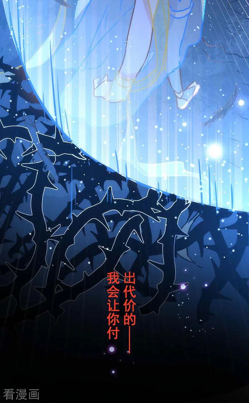 第53话传送阵-奇怪的情敌增加了-白夜漫画工作室（第21张）