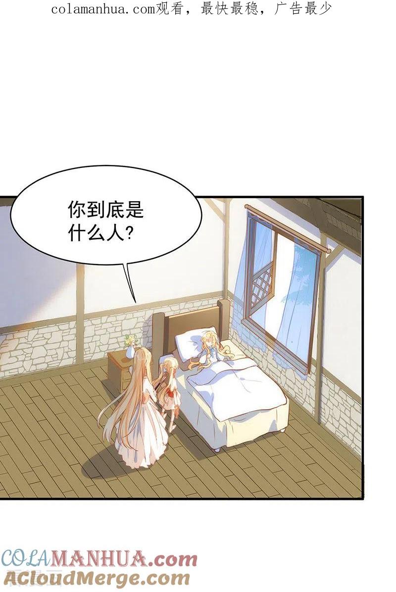 第54话消失的女神-奇怪的情敌增加了-白夜漫画工作室（第1张）