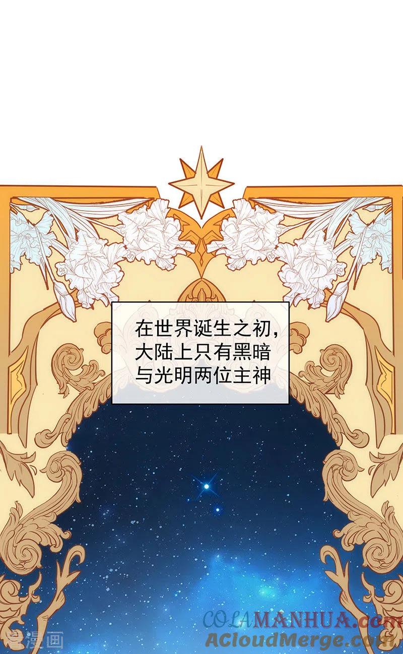 第54话消失的女神-奇怪的情敌增加了-白夜漫画工作室（第22张）
