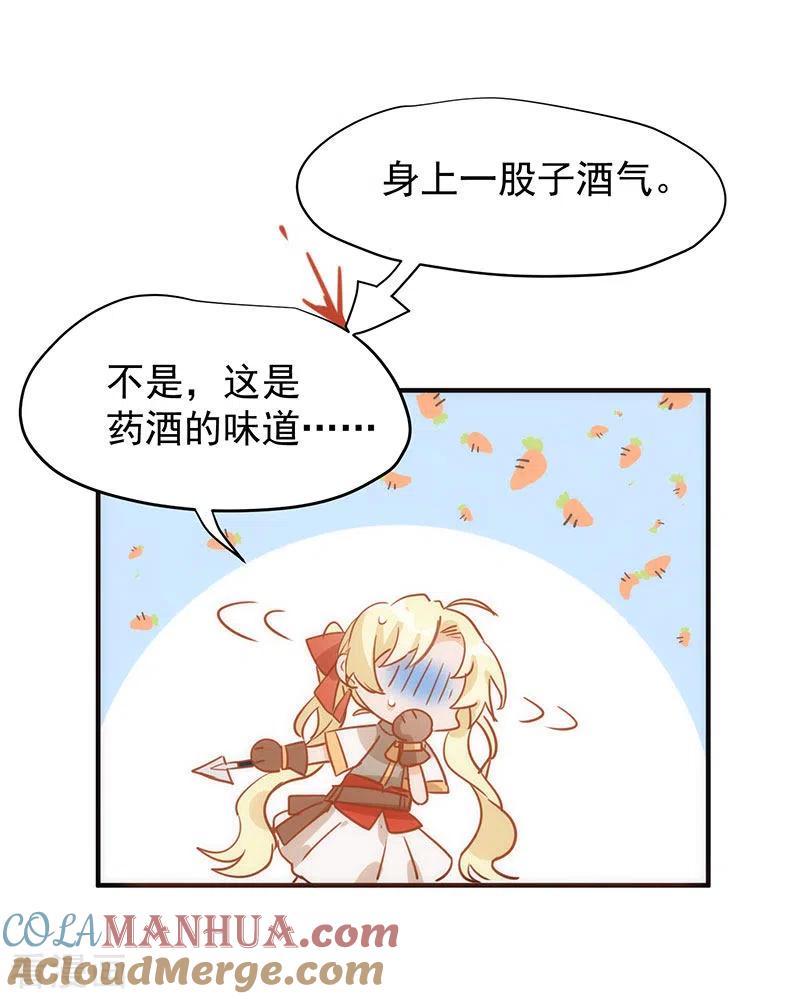 第54话消失的女神-奇怪的情敌增加了-白夜漫画工作室（第13张）