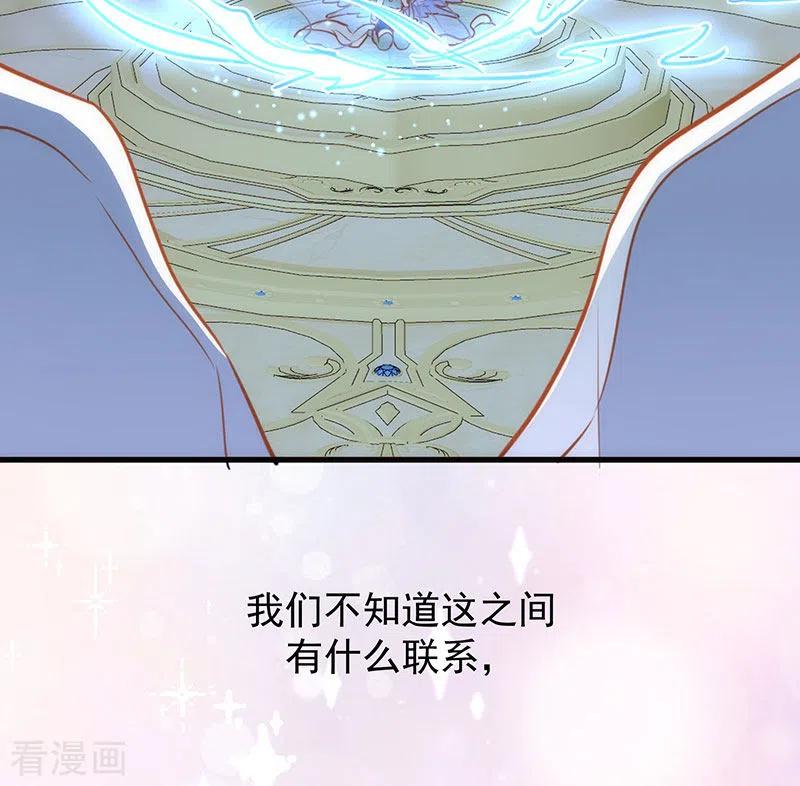 第54话消失的女神-奇怪的情敌增加了-白夜漫画工作室（第27张）