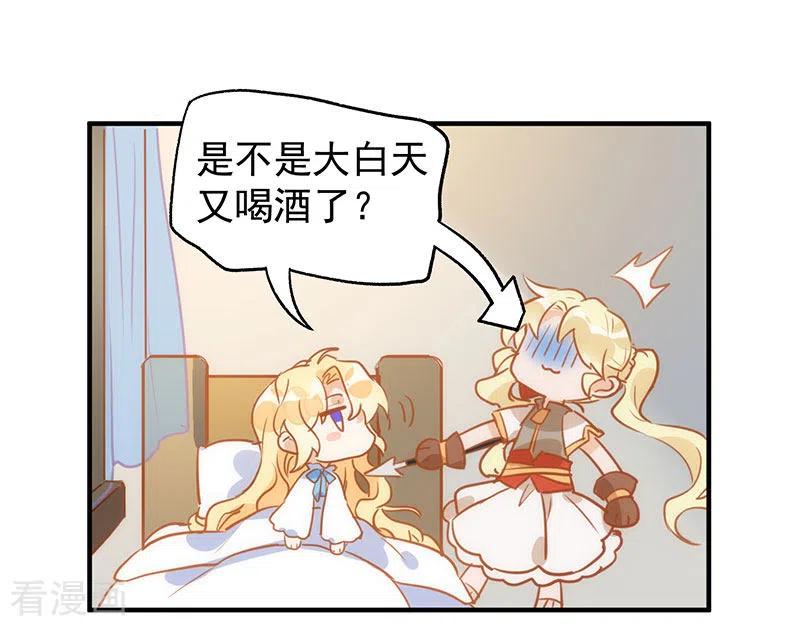 第54话消失的女神-奇怪的情敌增加了-白夜漫画工作室（第11张）