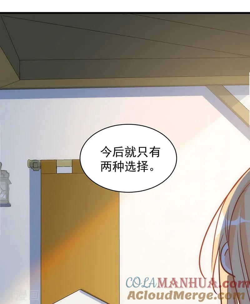 第54话消失的女神-奇怪的情敌增加了-白夜漫画工作室（第37张）