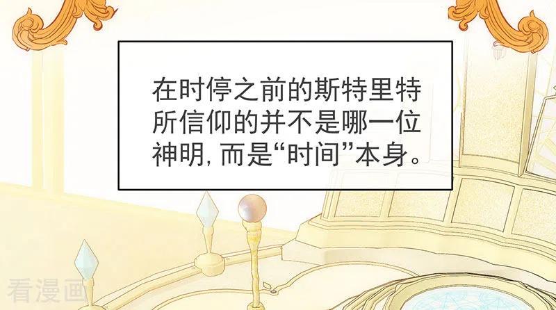 第54话消失的女神-奇怪的情敌增加了-白夜漫画工作室（第24张）