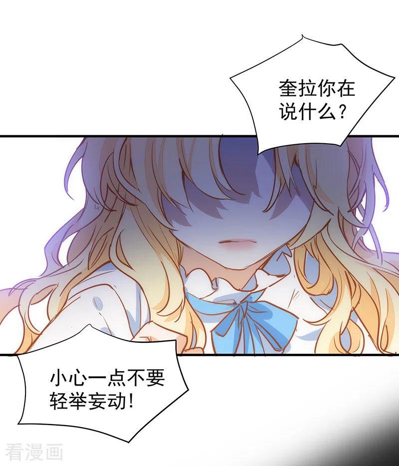 第54话消失的女神-奇怪的情敌增加了-白夜漫画工作室（第2张）
