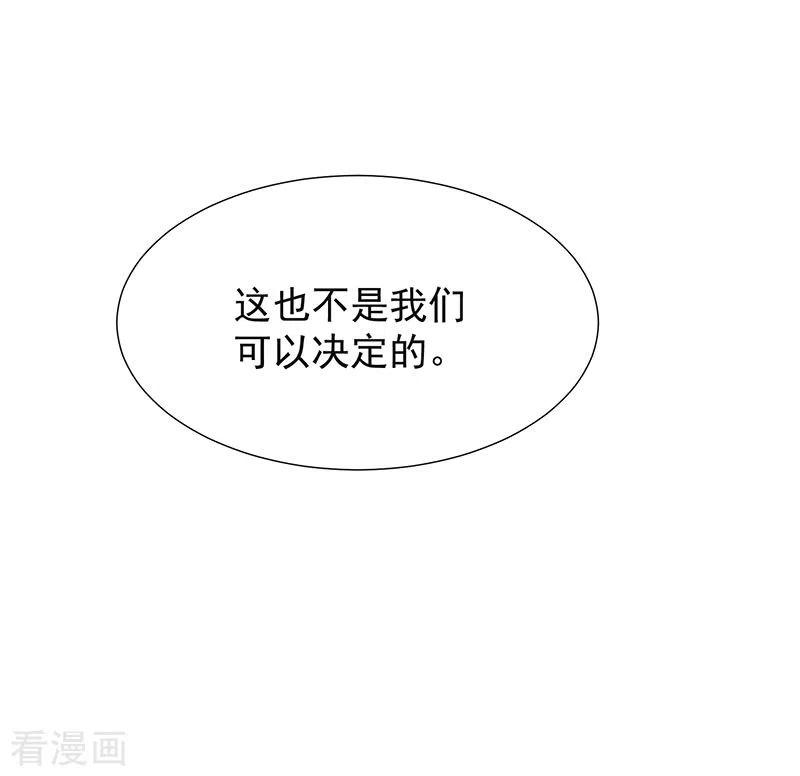 第54话消失的女神-奇怪的情敌增加了-白夜漫画工作室（第21张）