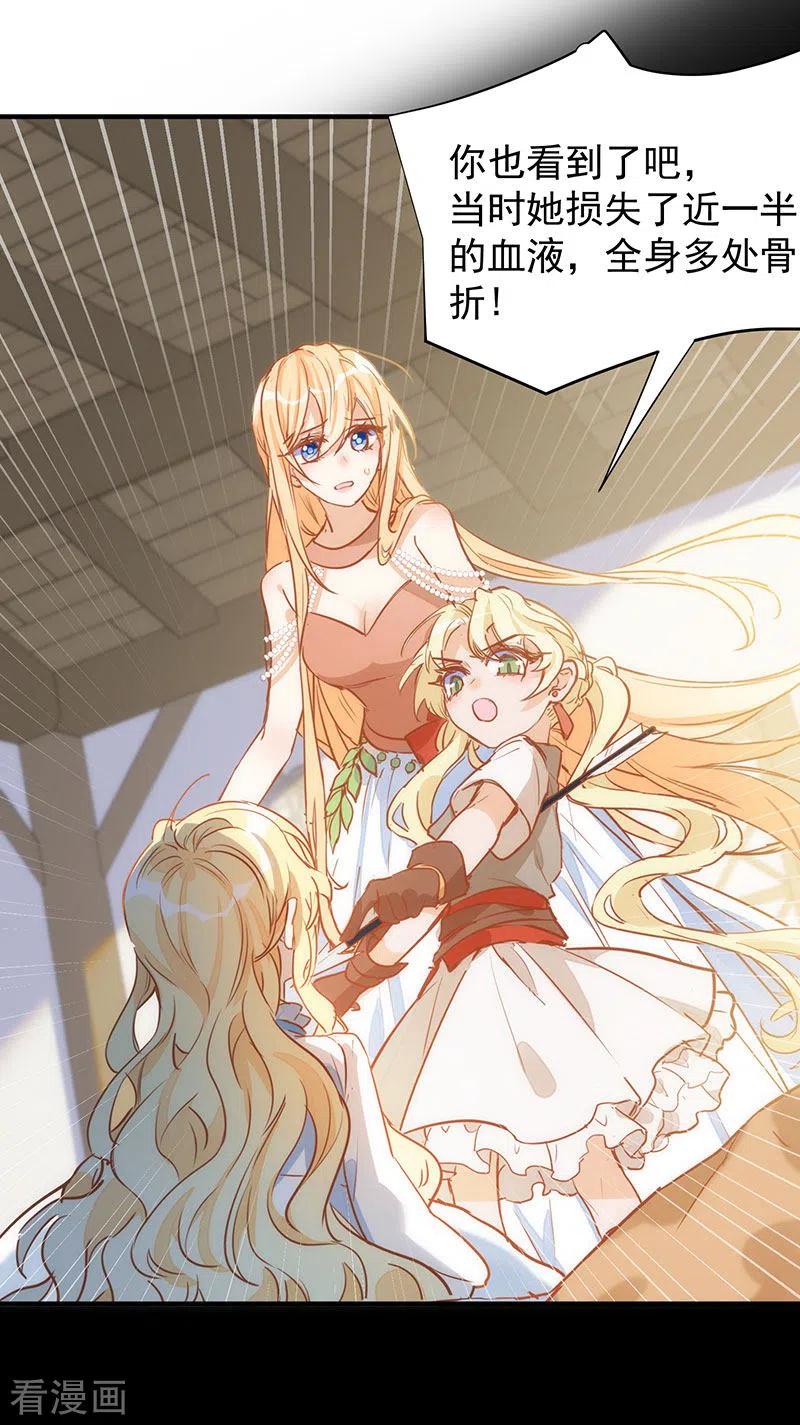 第54话消失的女神-奇怪的情敌增加了-白夜漫画工作室（第3张）