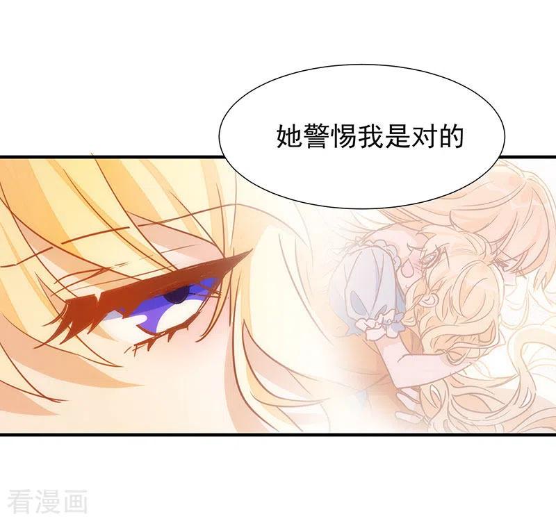 第54话消失的女神-奇怪的情敌增加了-白夜漫画工作室（第18张）