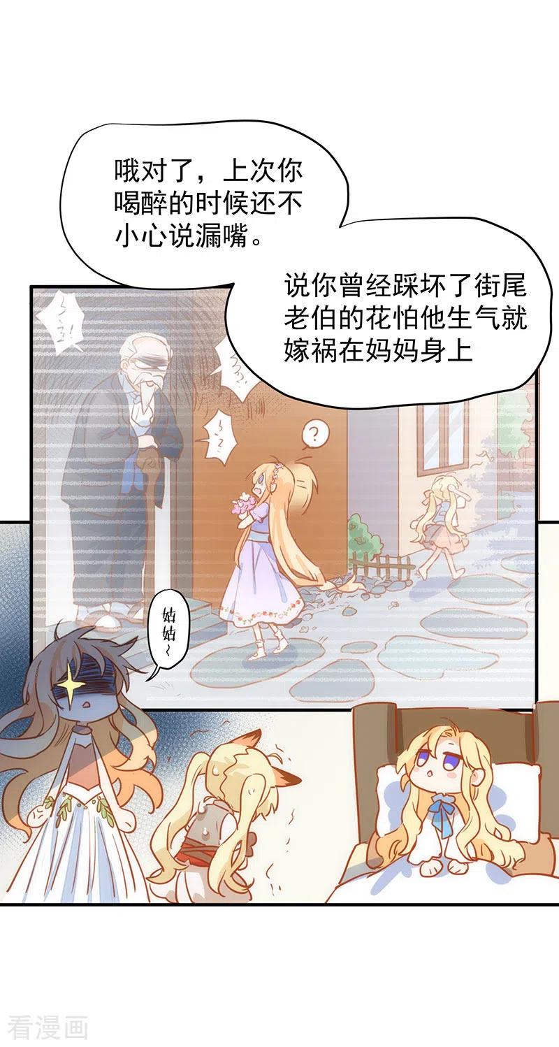第54话消失的女神-奇怪的情敌增加了-白夜漫画工作室（第15张）