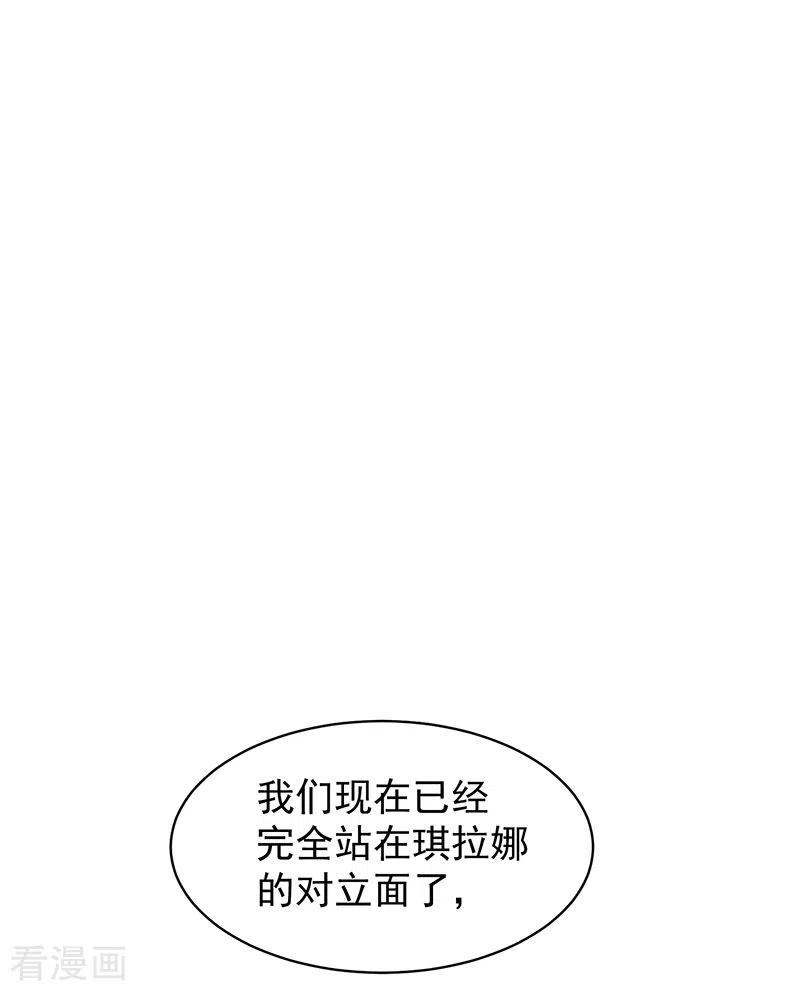 第54话消失的女神-奇怪的情敌增加了-白夜漫画工作室（第36张）