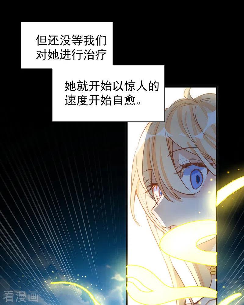 第54话消失的女神-奇怪的情敌增加了-白夜漫画工作室（第5张）