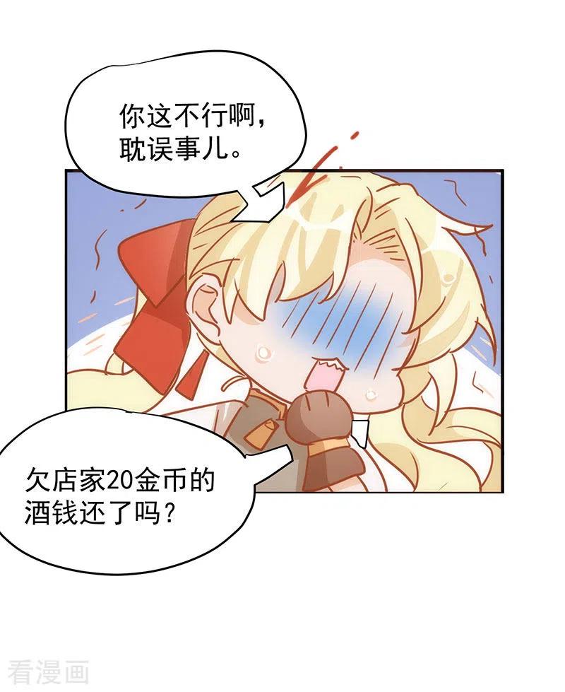 第54话消失的女神-奇怪的情敌增加了-白夜漫画工作室（第14张）