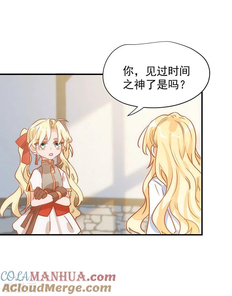第54话消失的女神-奇怪的情敌增加了-白夜漫画工作室（第19张）