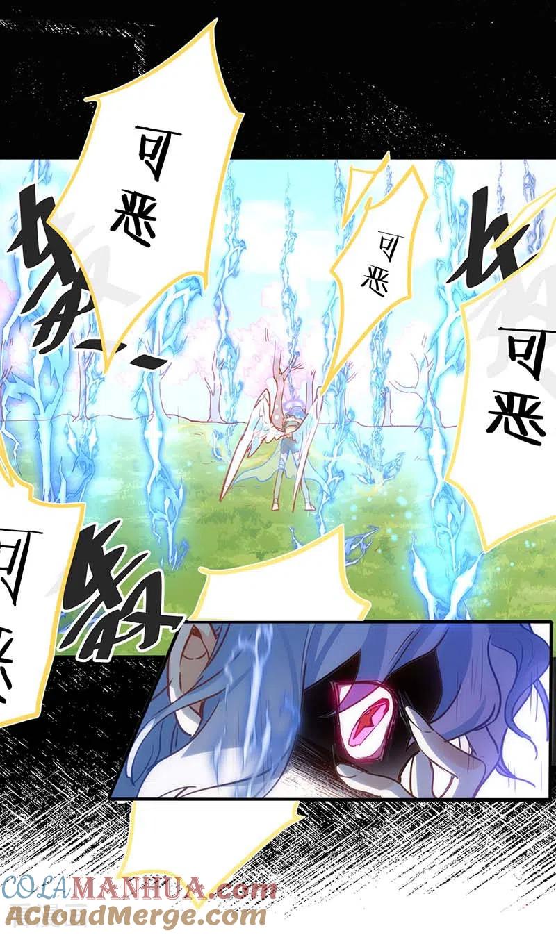 第55话人质-奇怪的情敌增加了-白夜漫画工作室（第4张）