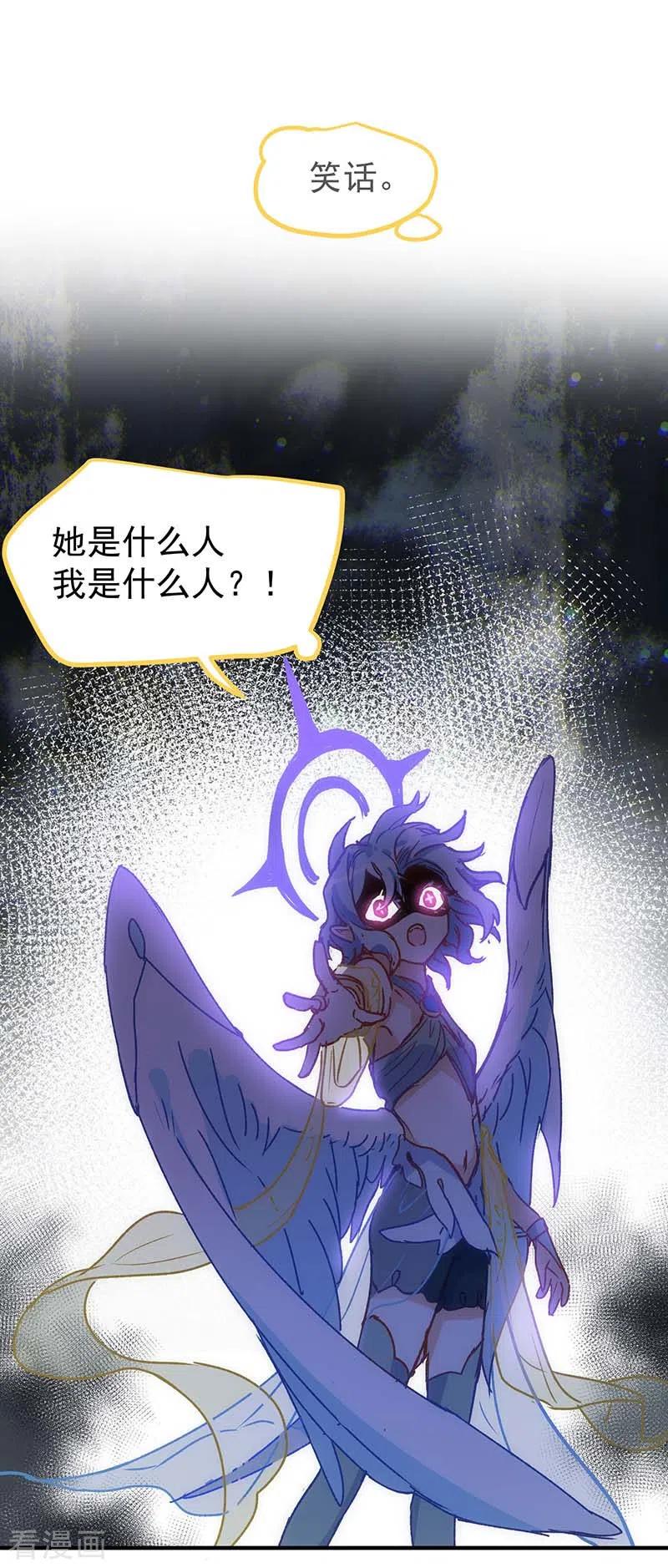 第55话人质-奇怪的情敌增加了-白夜漫画工作室（第15张）