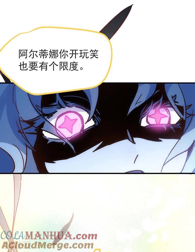 第55话人质-奇怪的情敌增加了-白夜漫画工作室（第16张）