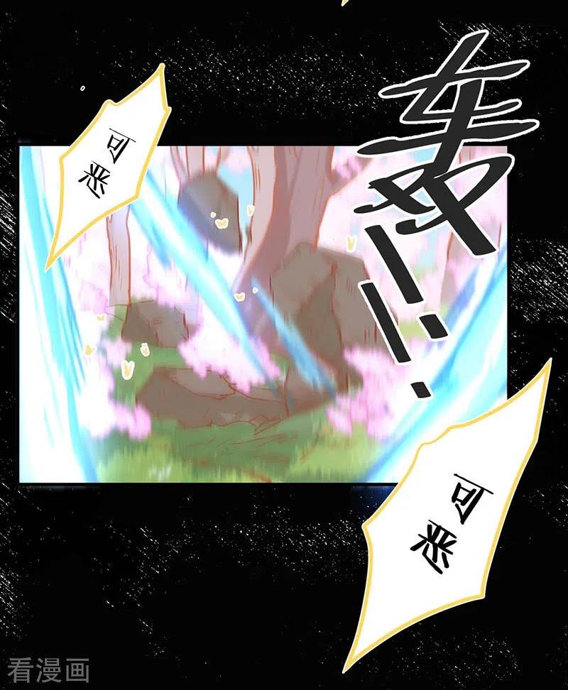 第55话人质-奇怪的情敌增加了-白夜漫画工作室（第3张）
