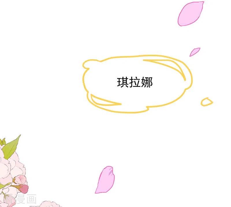 第55话人质-奇怪的情敌增加了-白夜漫画工作室（第5张）