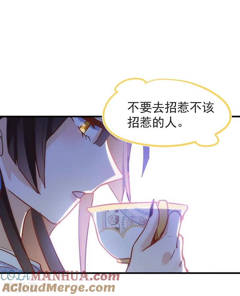 第55话人质-奇怪的情敌增加了-白夜漫画工作室（第13张）